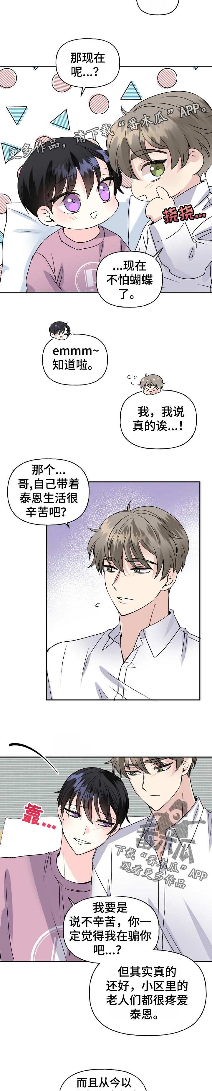 第49话3