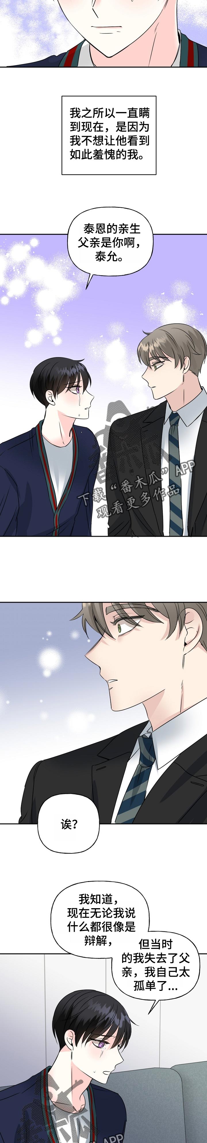 第48话2