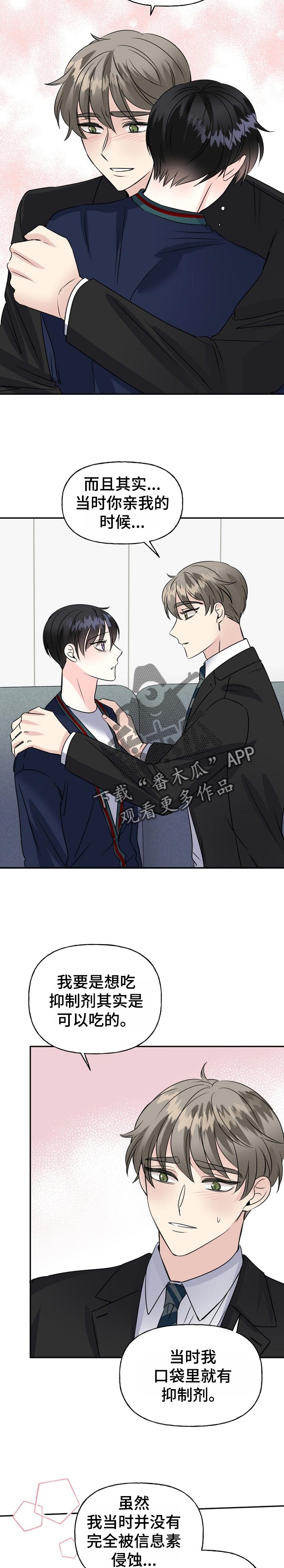 第48话4
