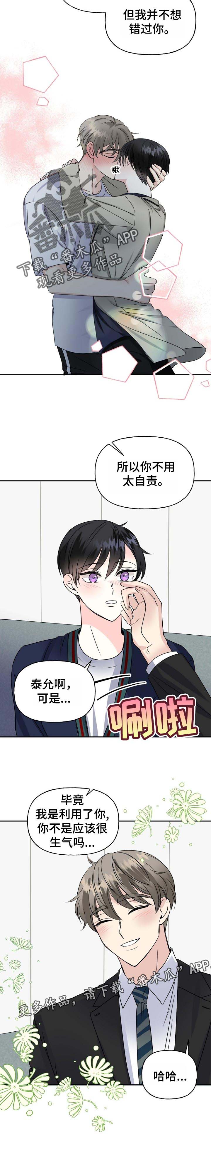 第48话5