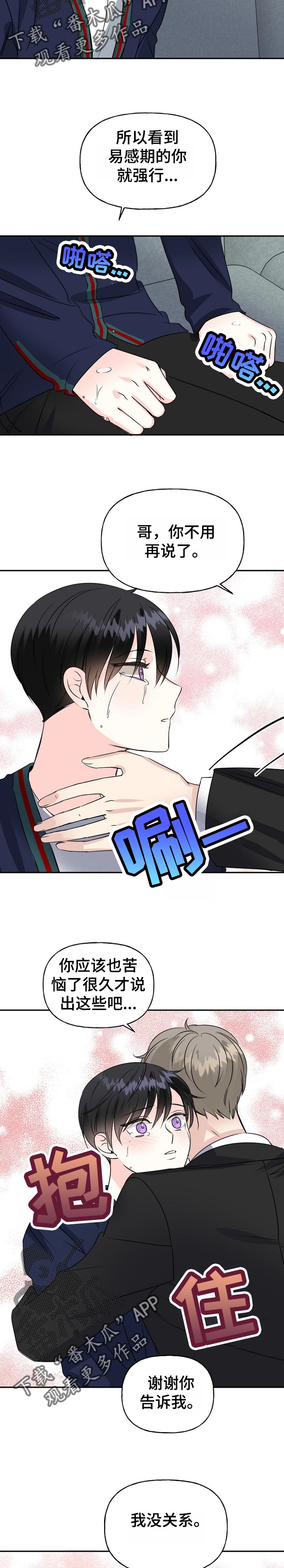 第48话3