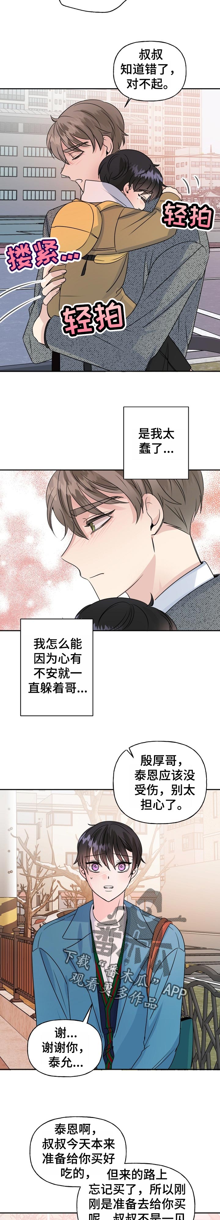第47话7