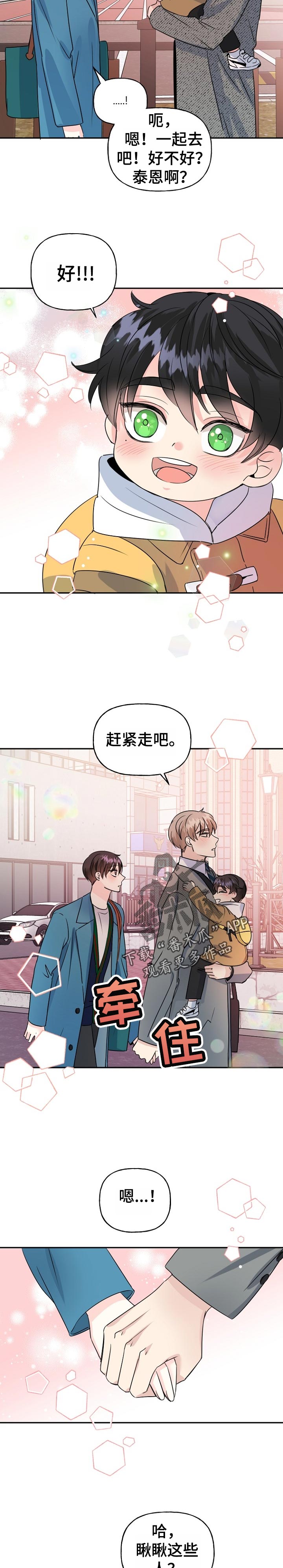 第47话9