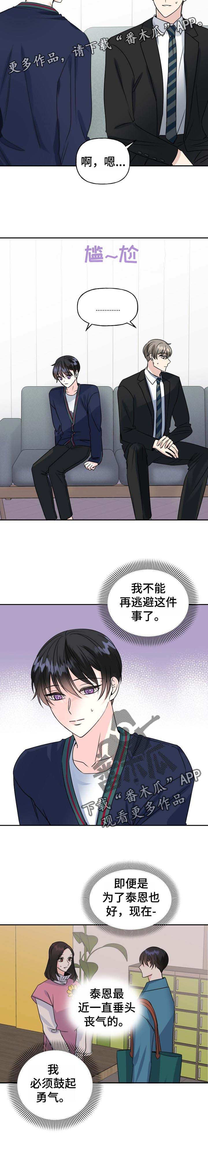 第47话11
