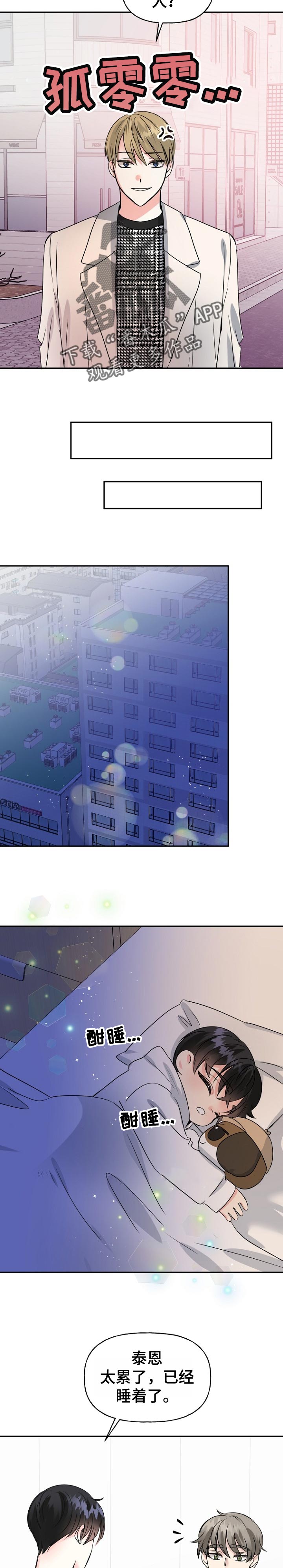 第47话10