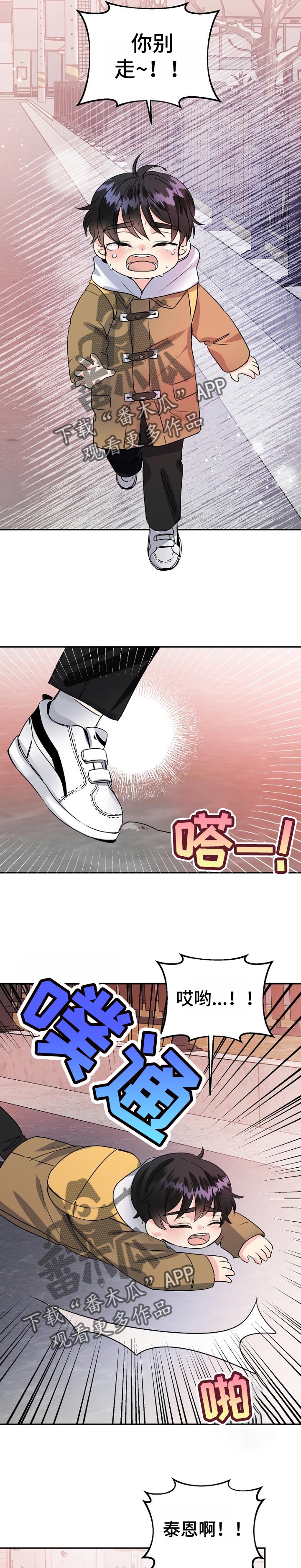 第47话4