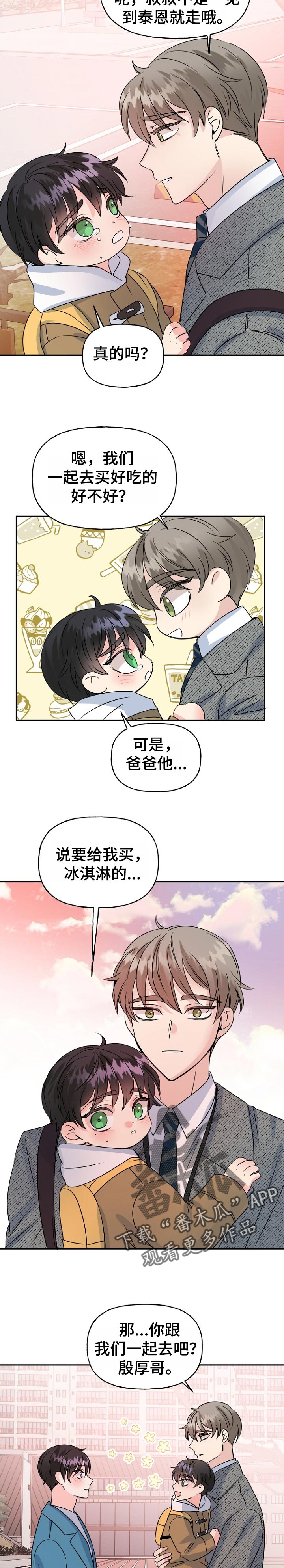 第47话8