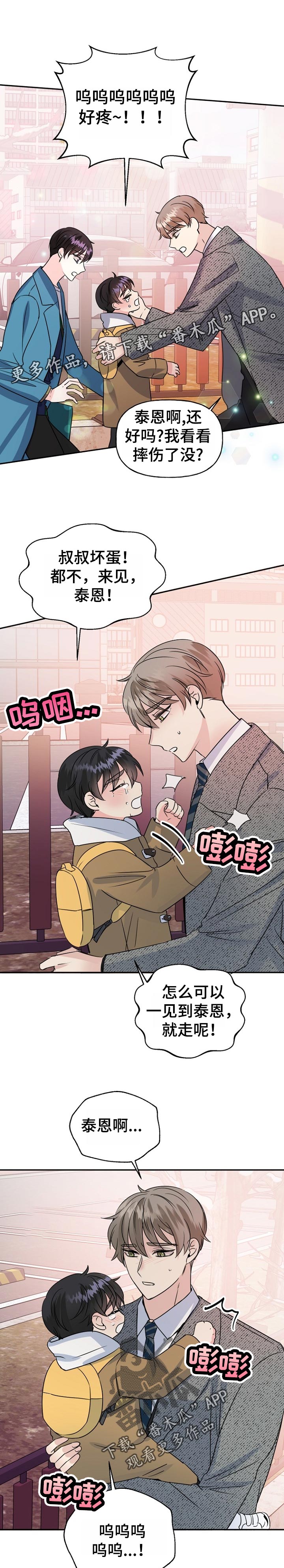 第47话6
