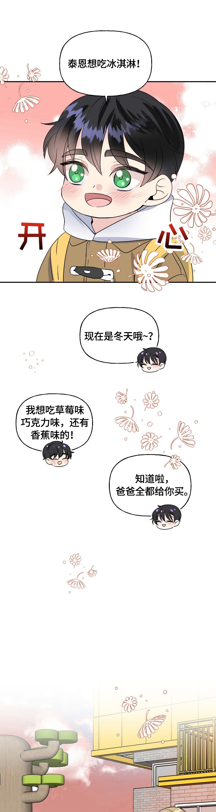 第46话12