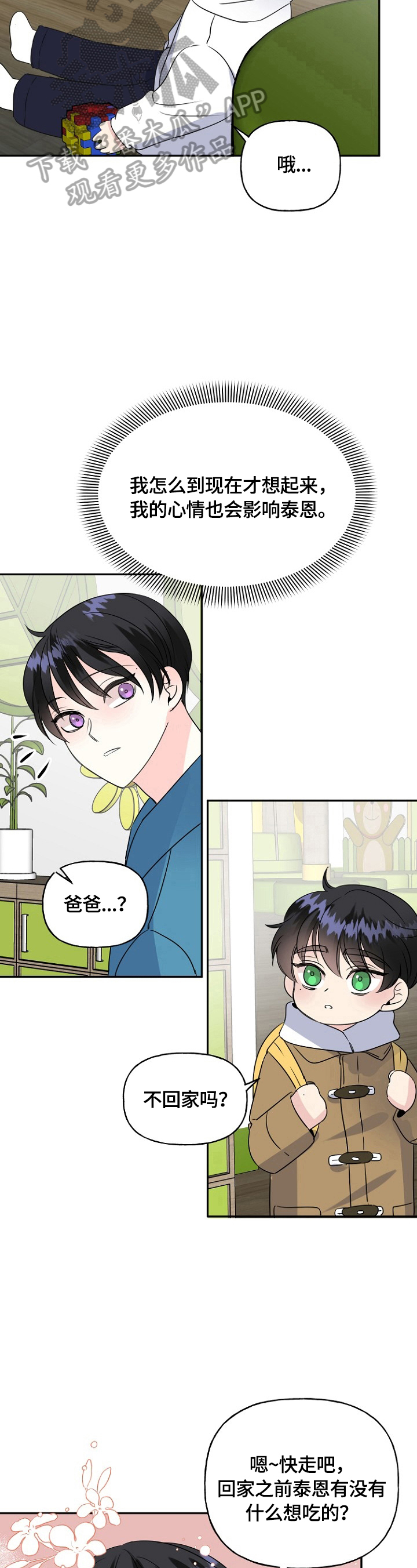 第46话10