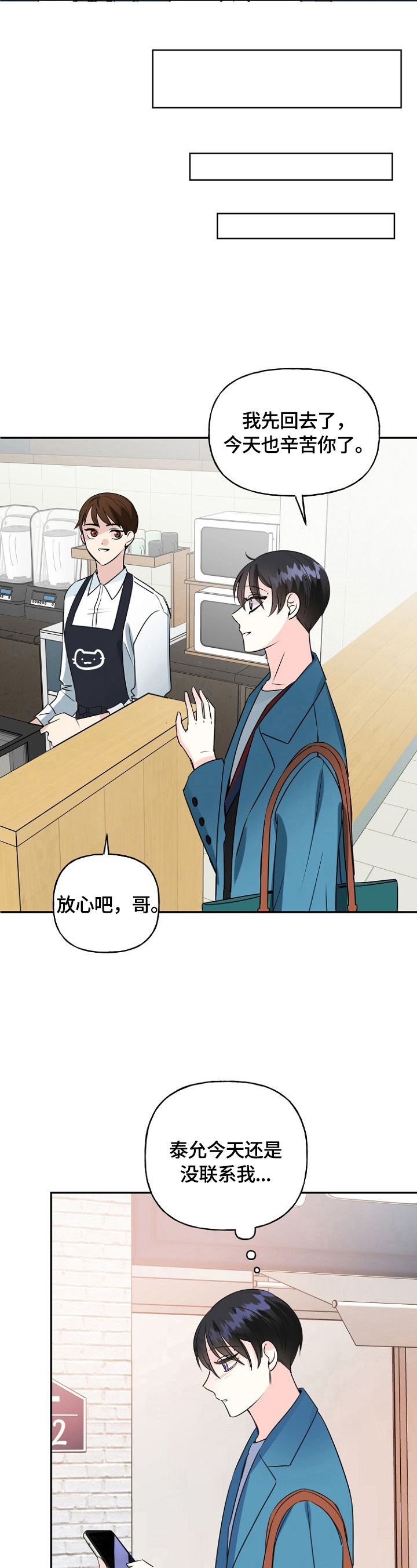 第46话2