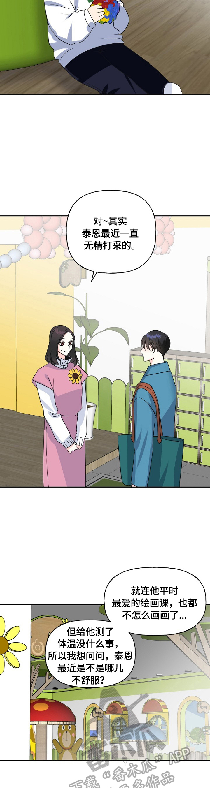 第46话7