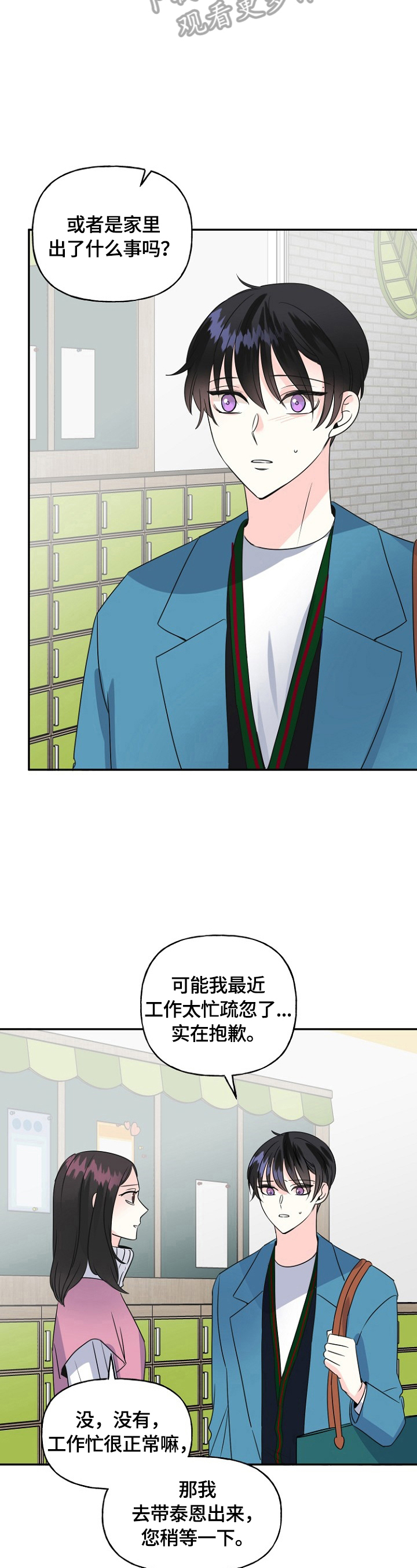 第46话8