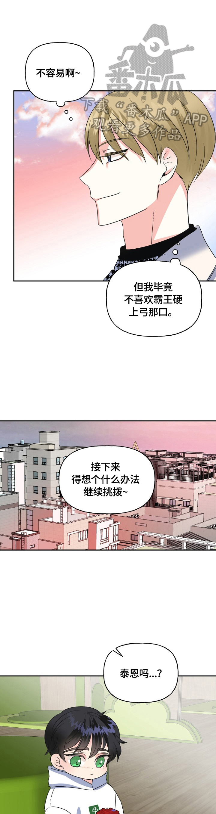 第46话6