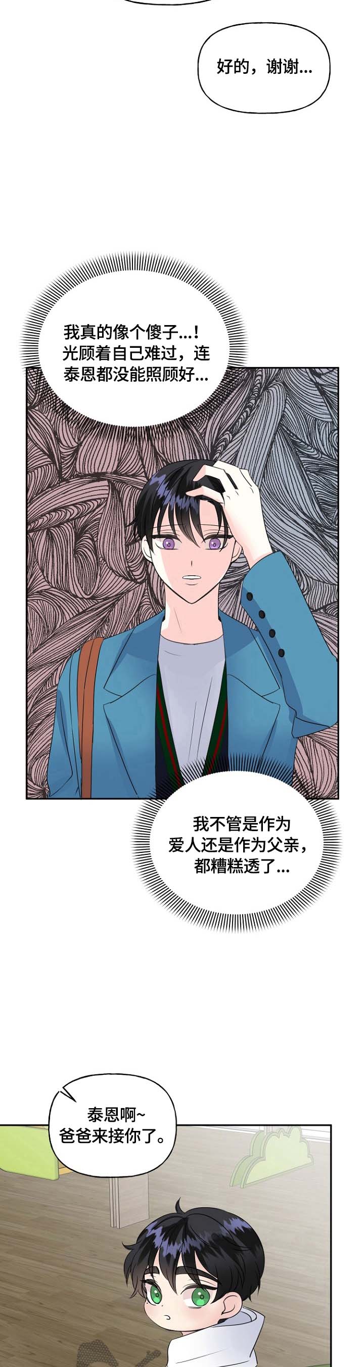第46话9