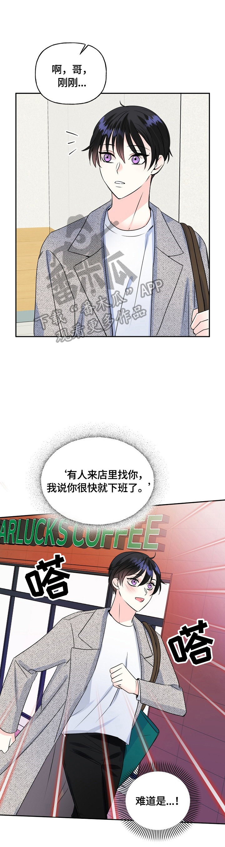 第45话5