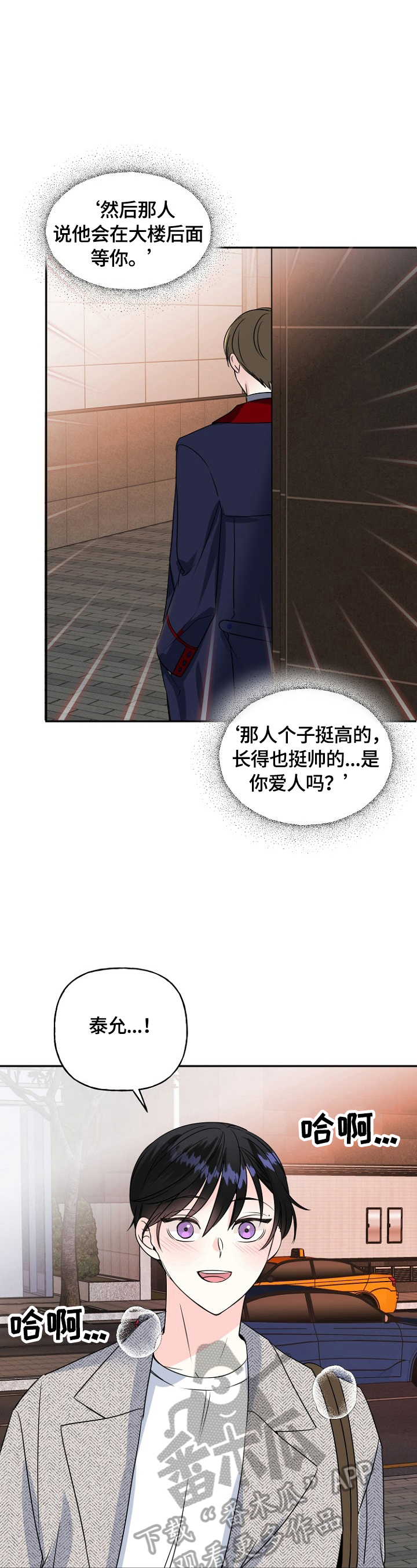第45话6