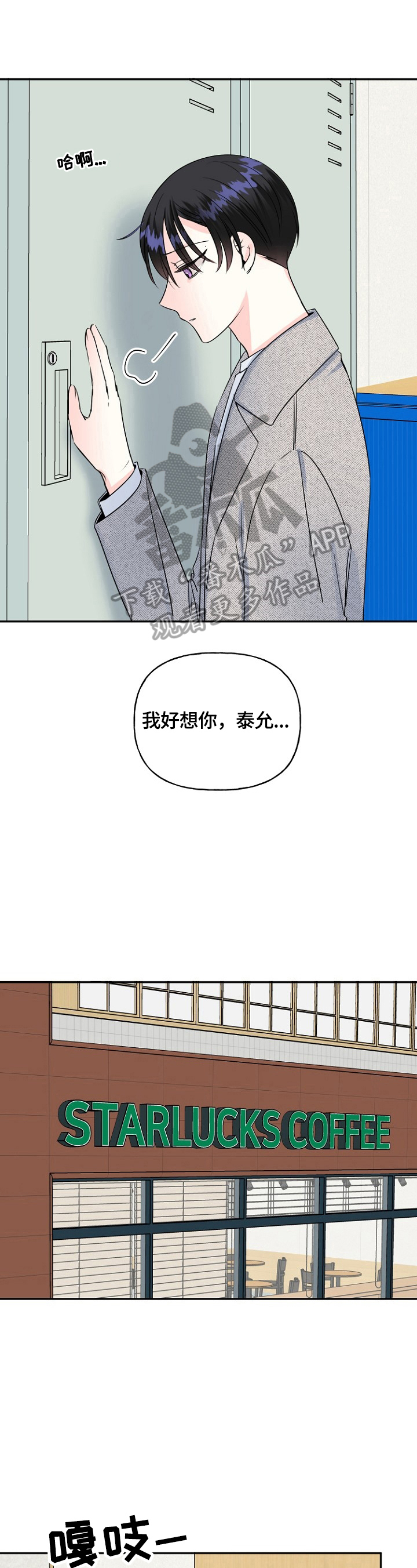 第45话3