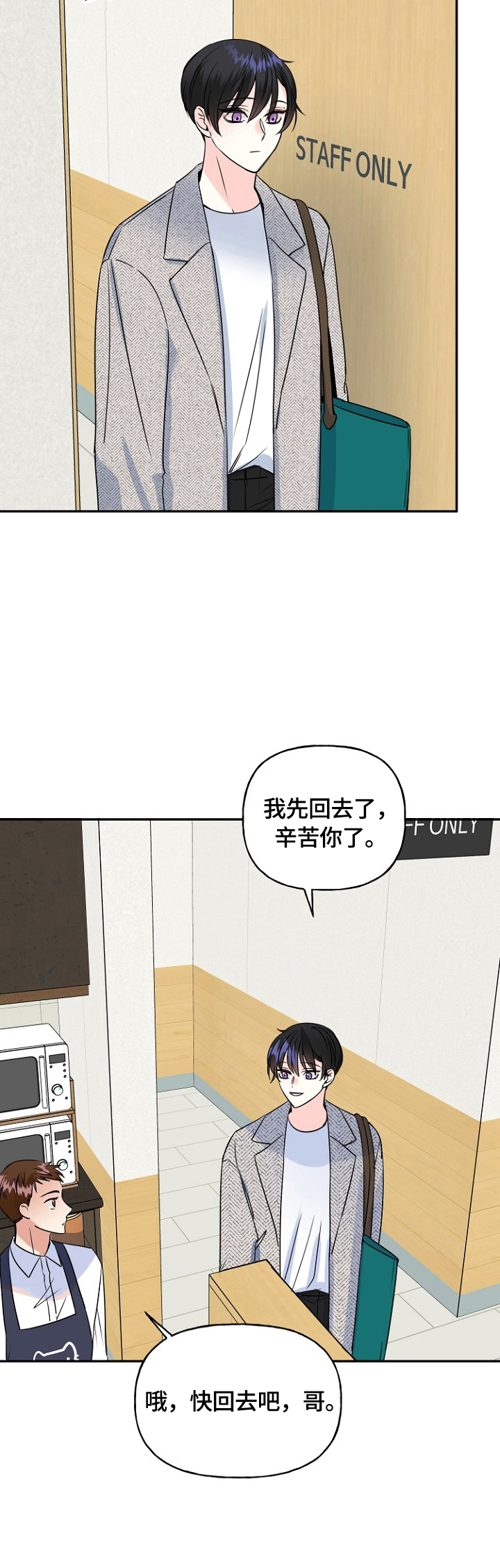 第45话4