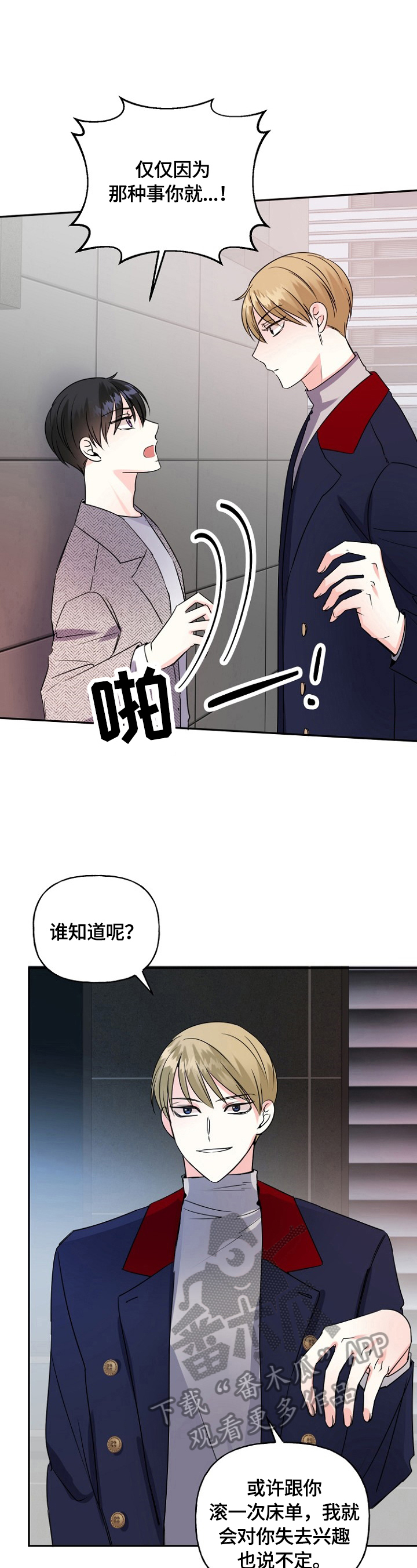 第45话11