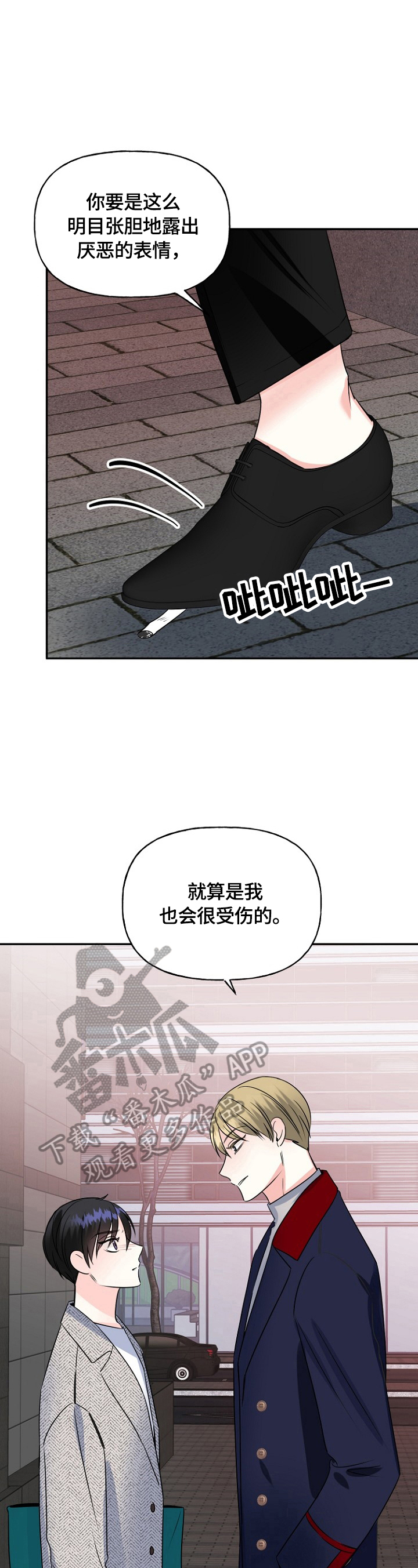 第45话8