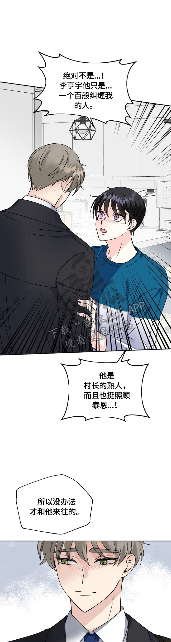 第44话3