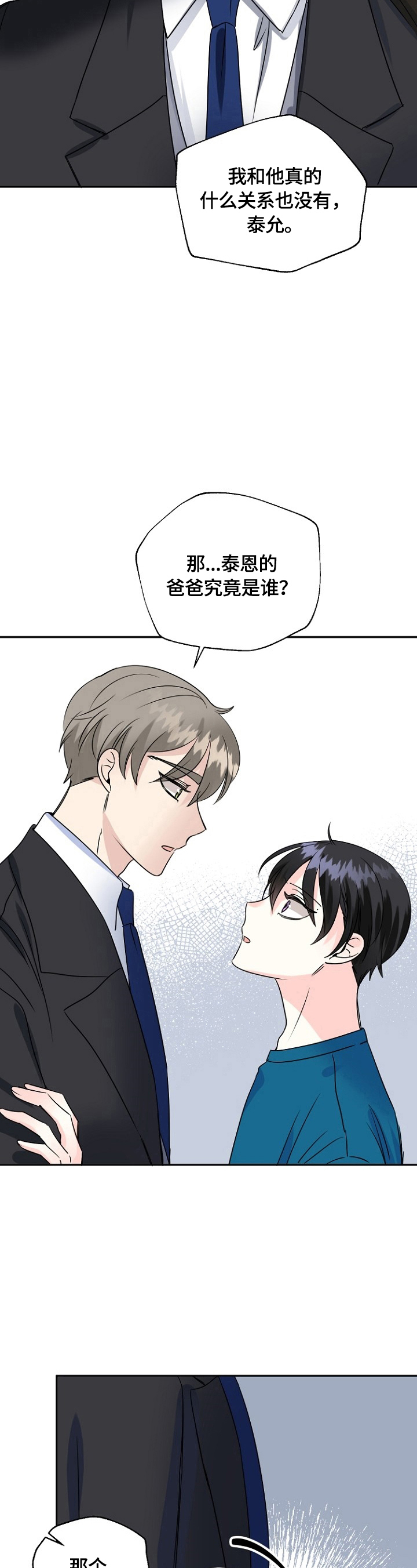 第44话4