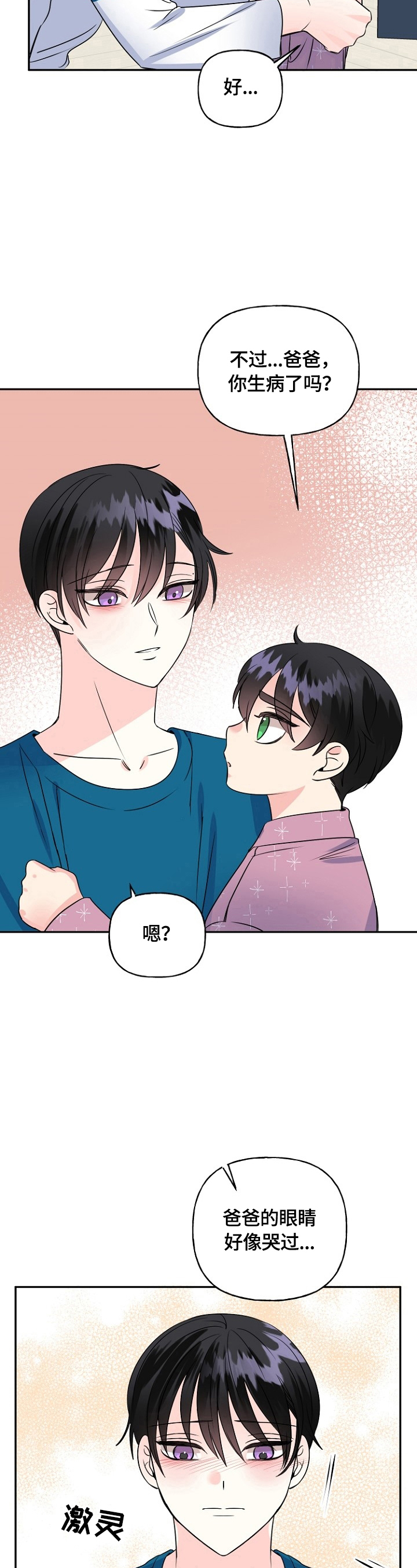 第44话16