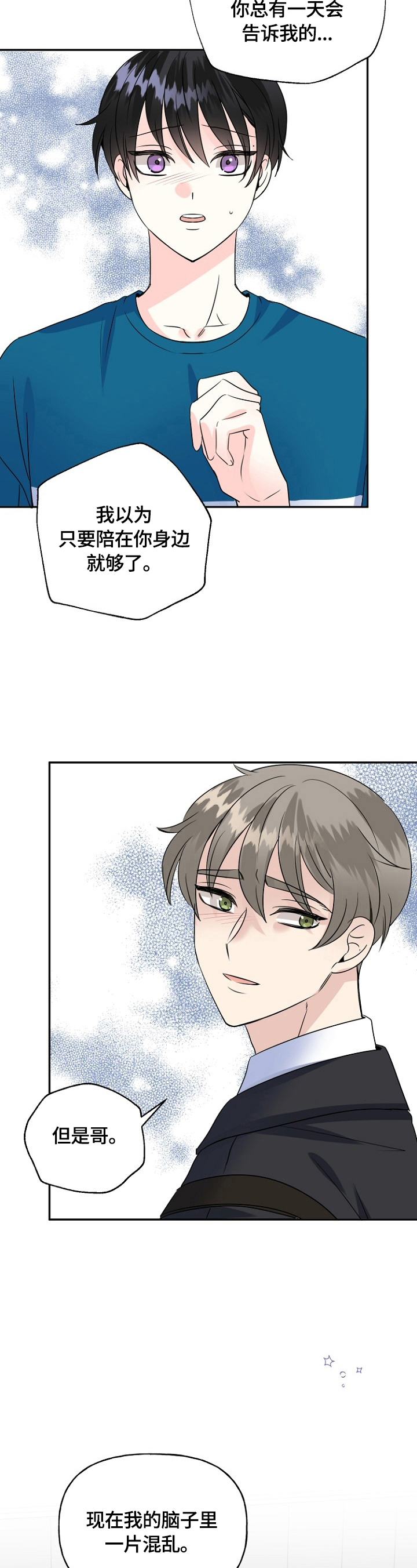 第44话8