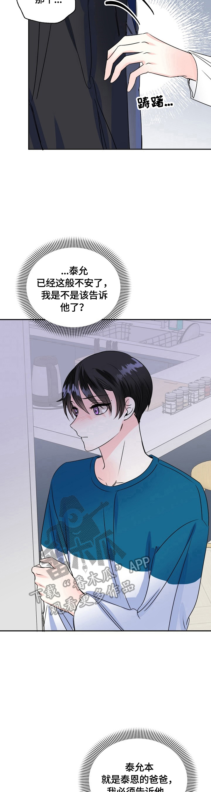 第44话5