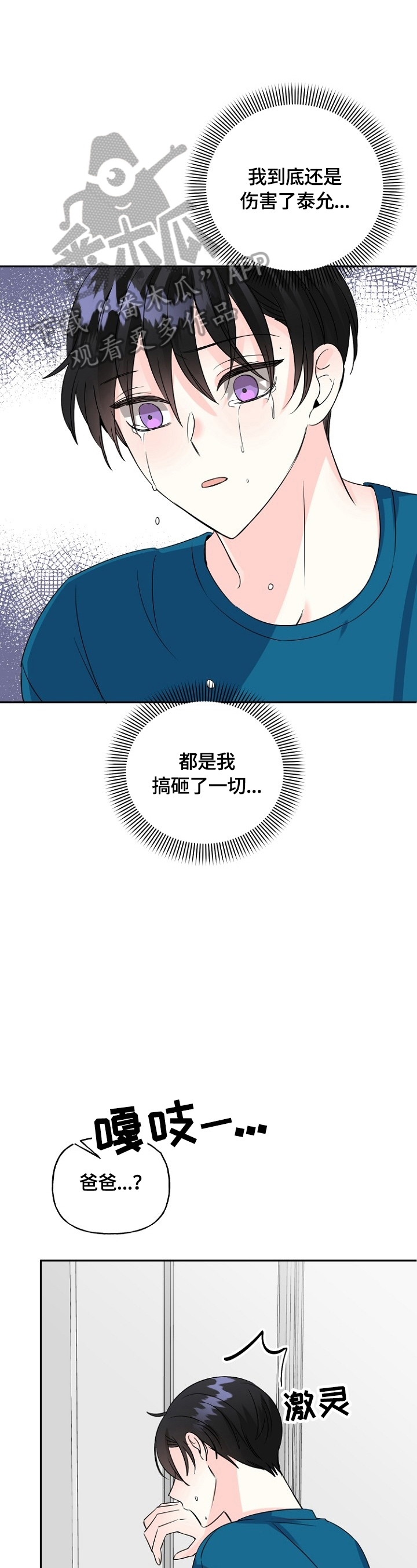第44话13
