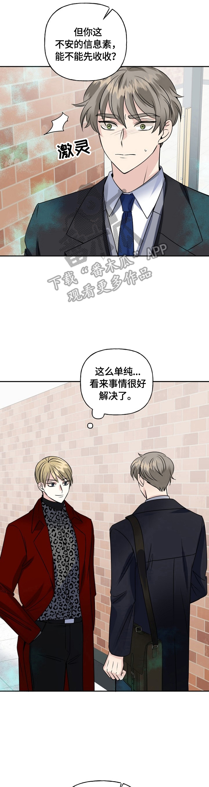 第43话2