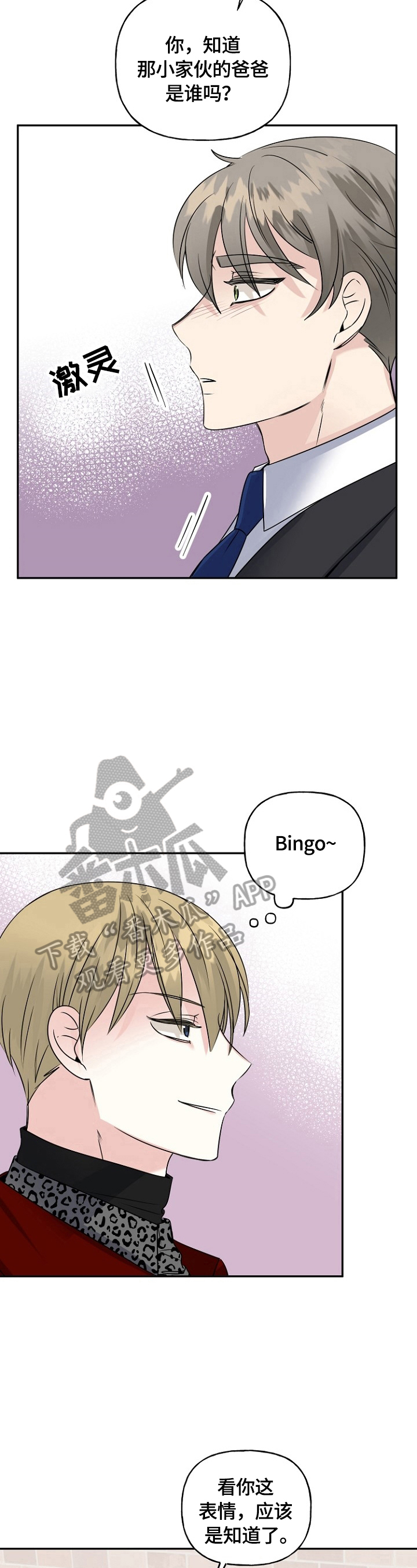 第43话3
