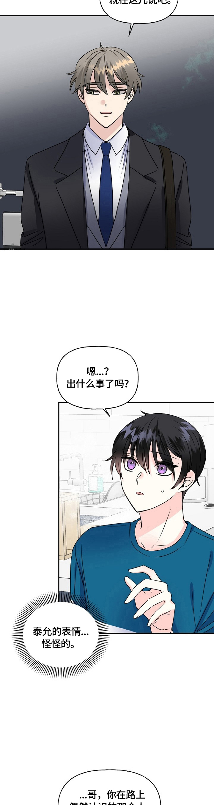 第43话15