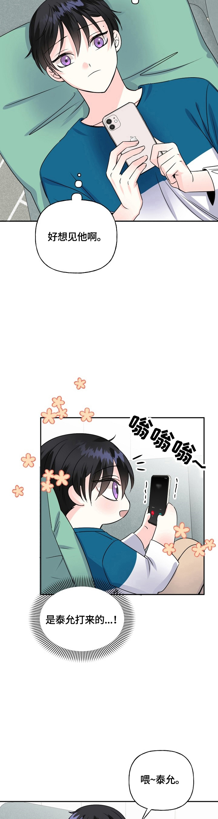 第43话9