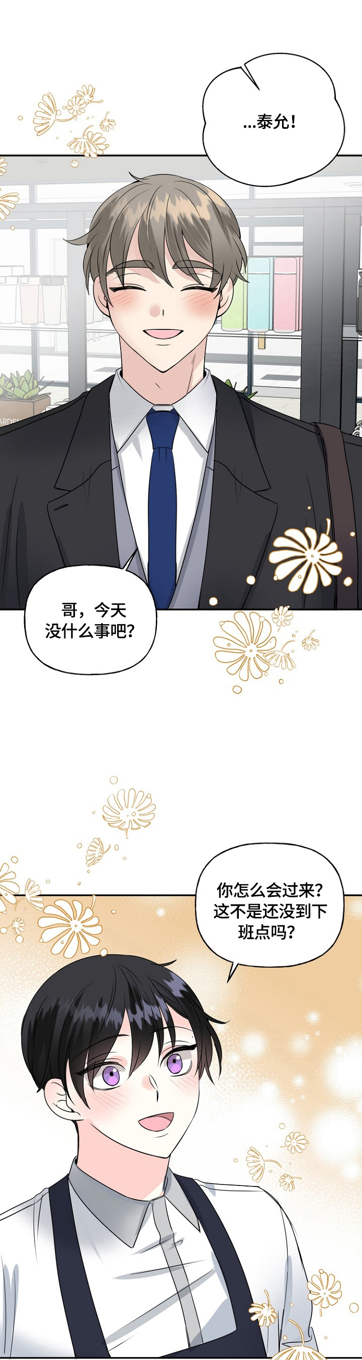 第42话5
