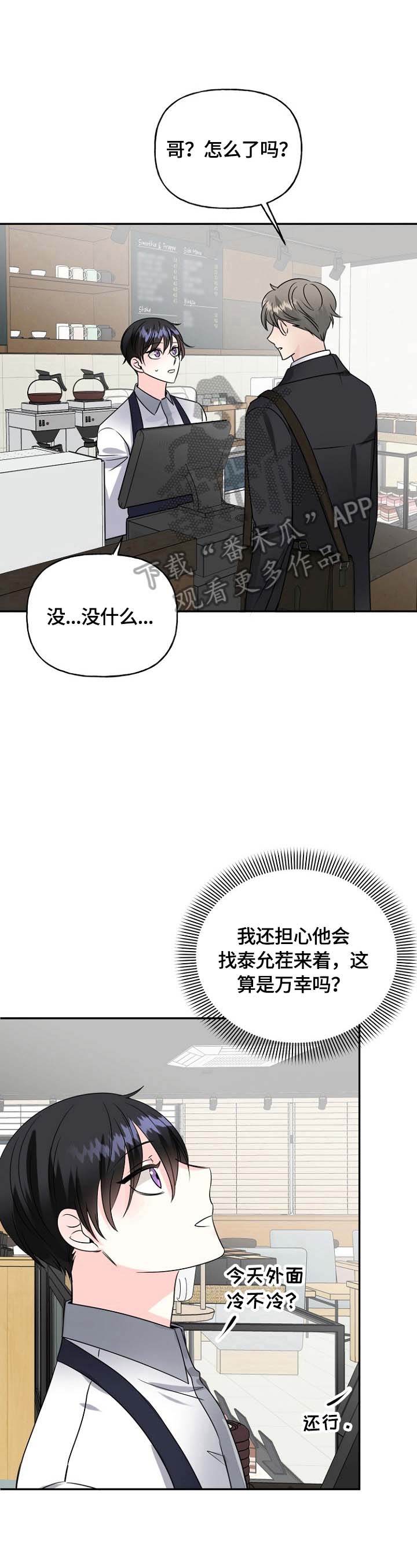 第42话8