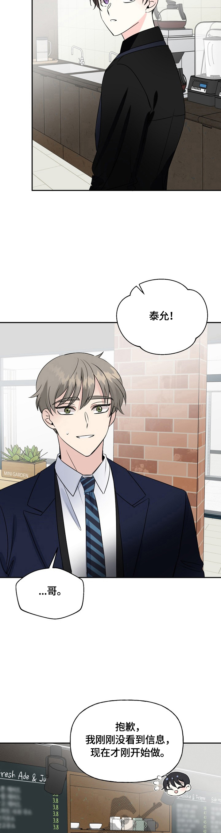 第41话7