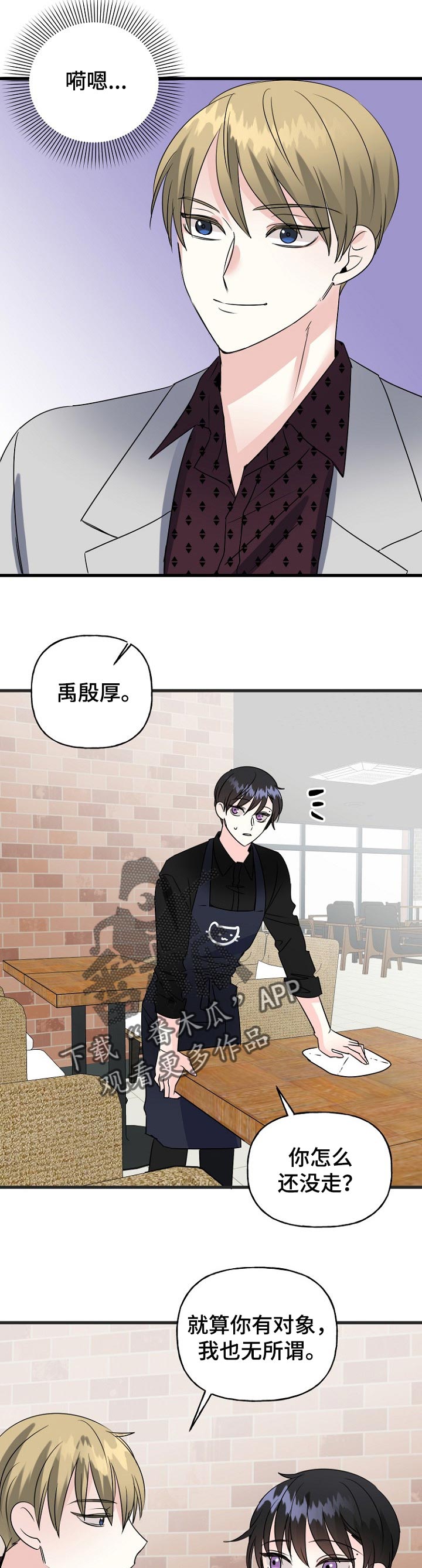 第40话7