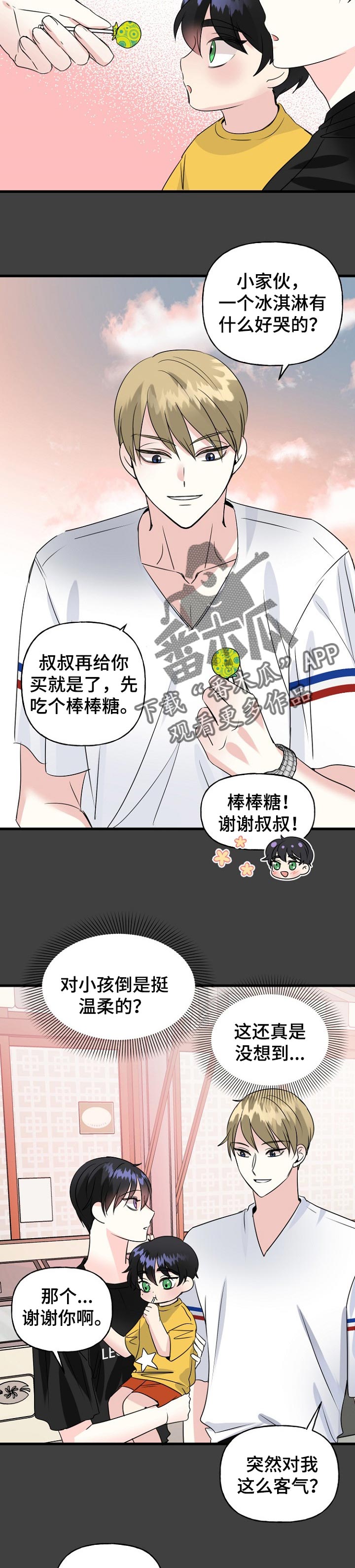 第40话3