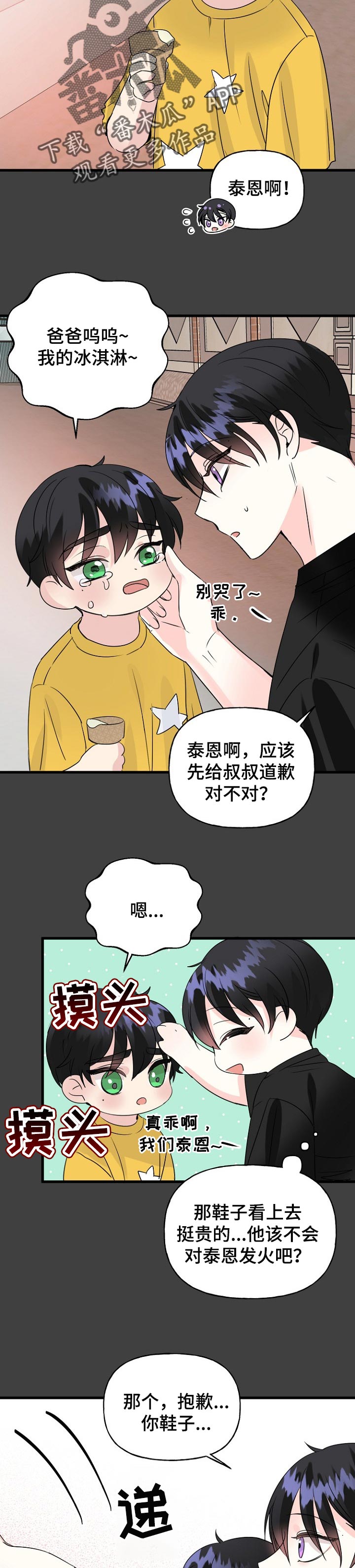 第40话2