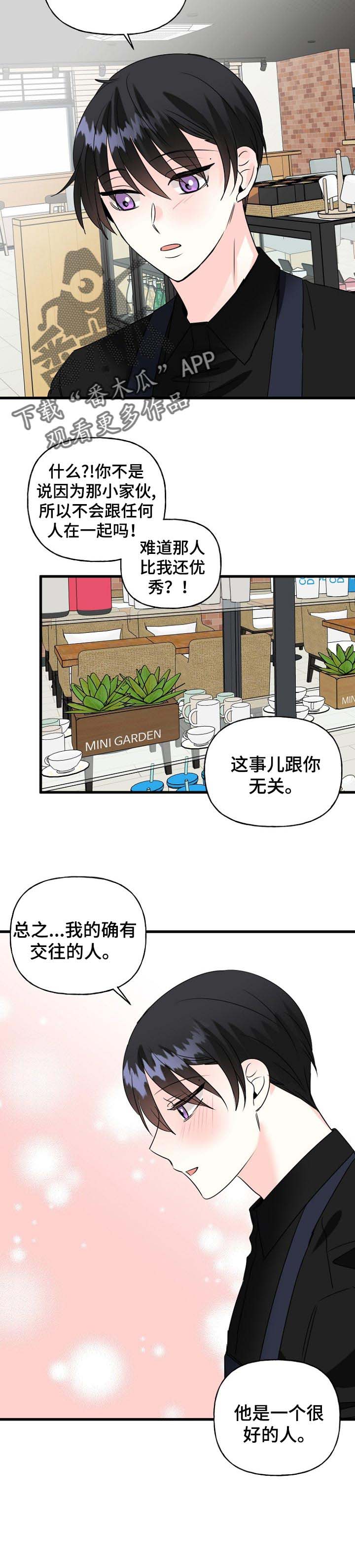 第40话6