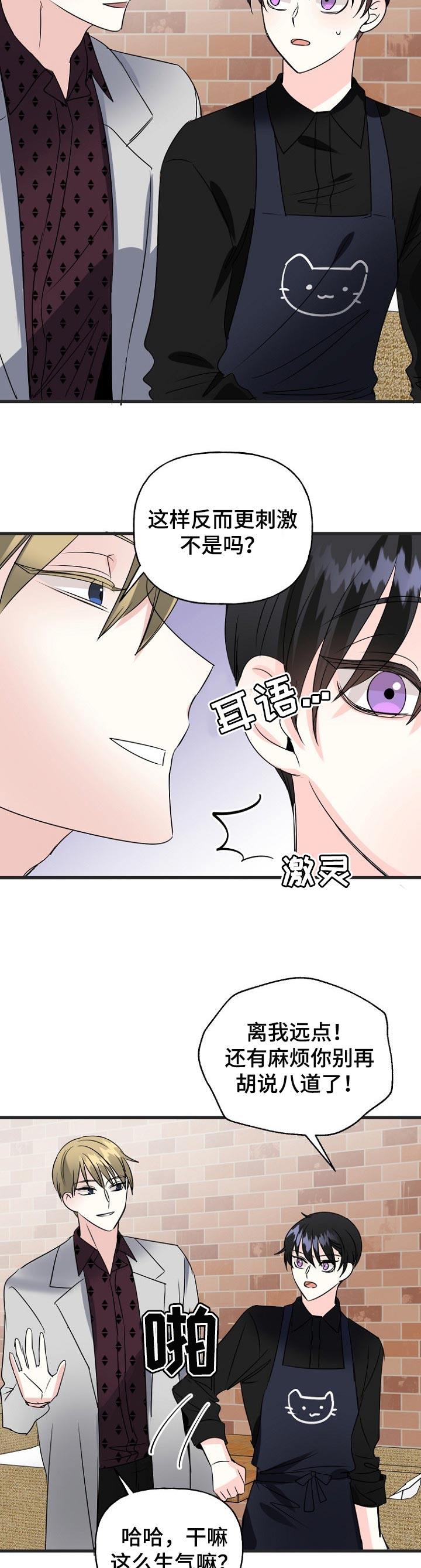 第40话8