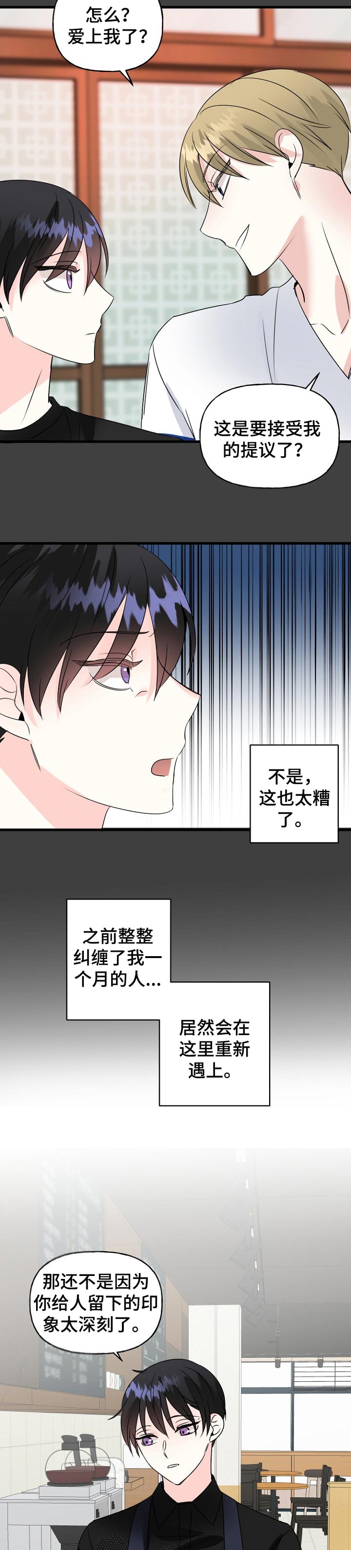 第40话4