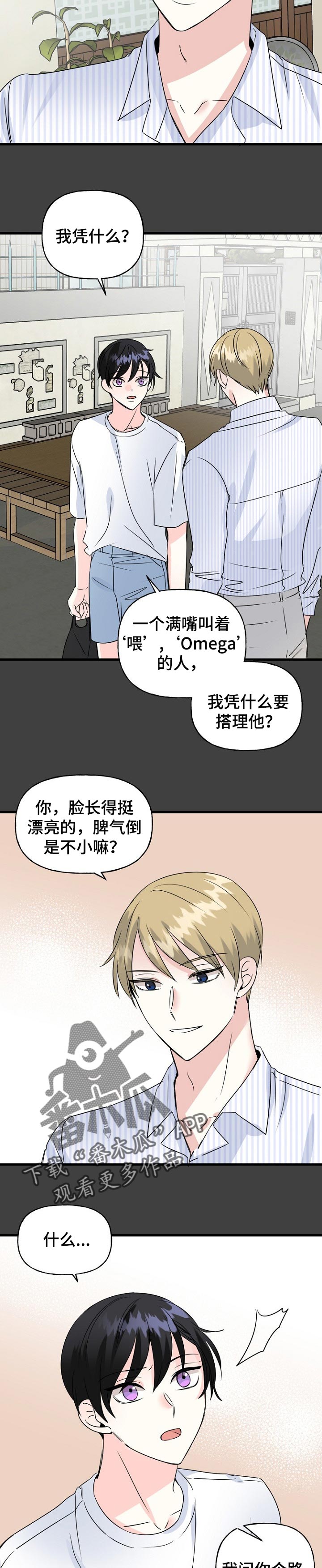 第39话5