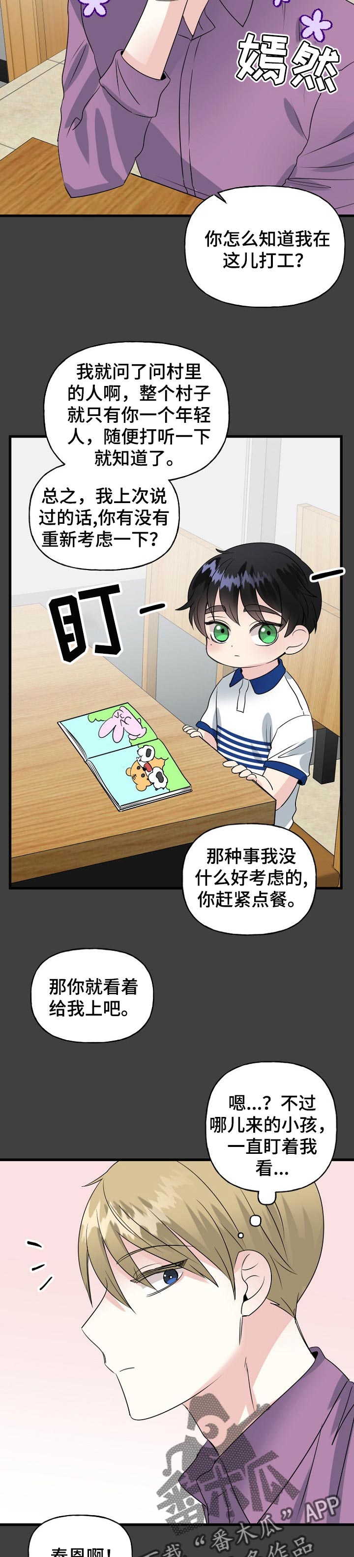 第39话10