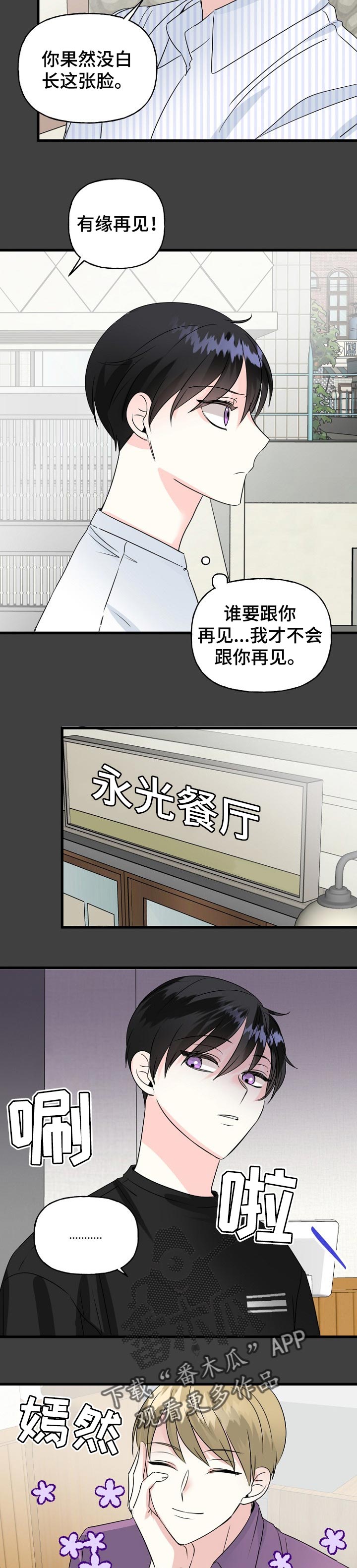 第39话9