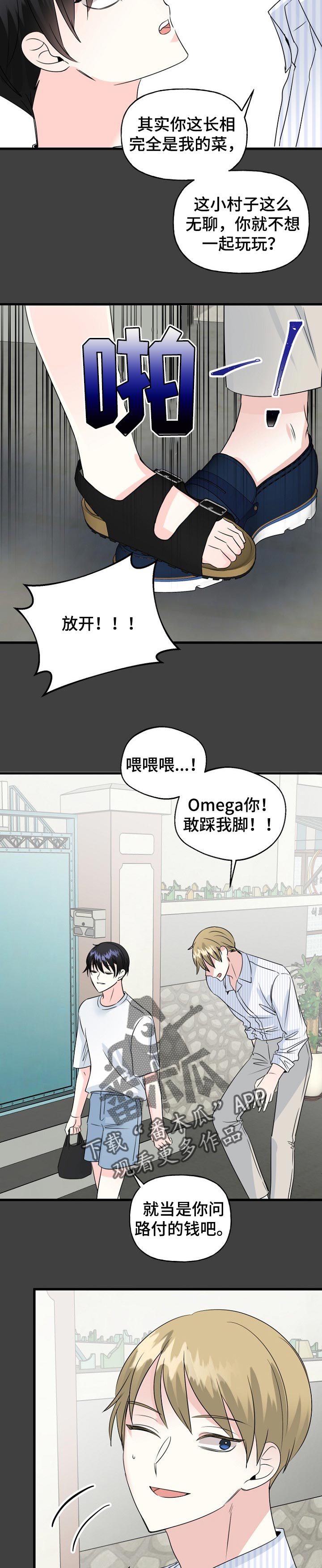 第39话8