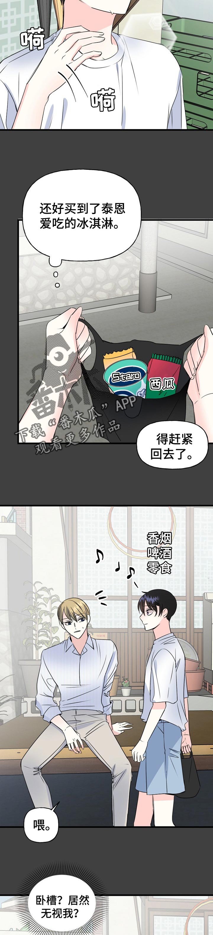 第39话3
