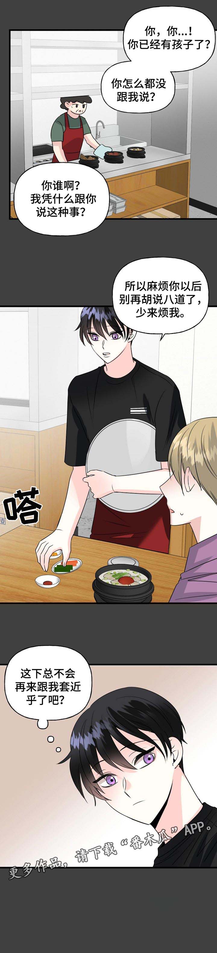 第39话12